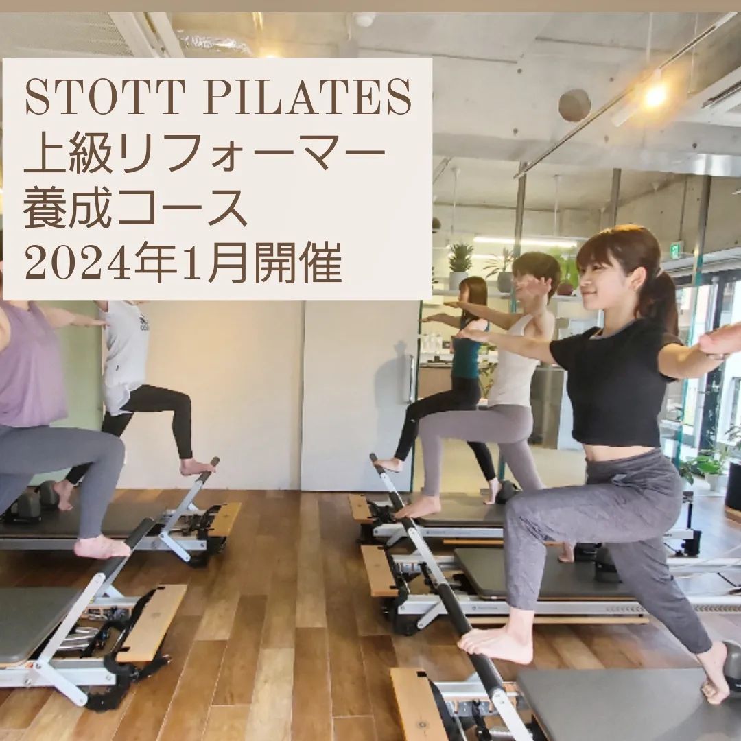 STOTTO PILATES リフォーマーBOX〜エクストラトール - トレーニング